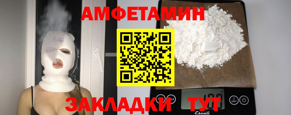 Амфетамин Розовый Мариинск