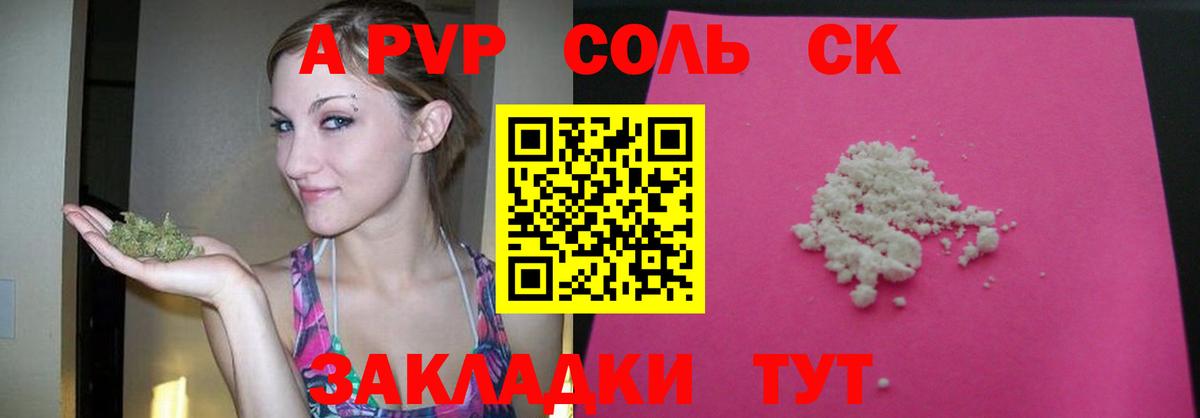 A-PVP СК Мариинск