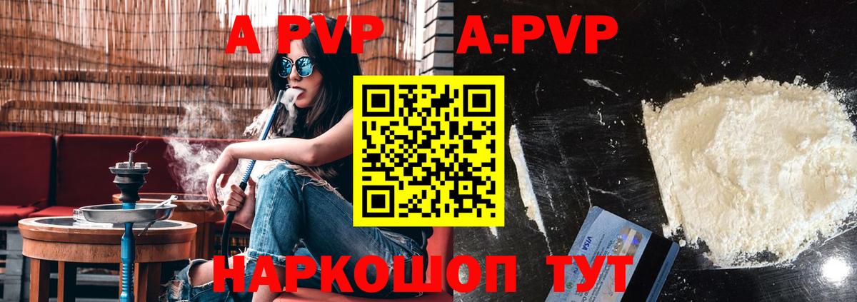 Альфа ПВП  Вход с VPN  Мариинск  как найти наркотики  A-PVP кристаллы  Alfa_PVP СК КРИС  APVP СК КРИС 