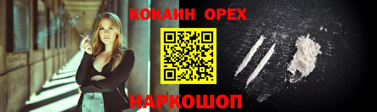 Кокаин Fish Scale Мариинск