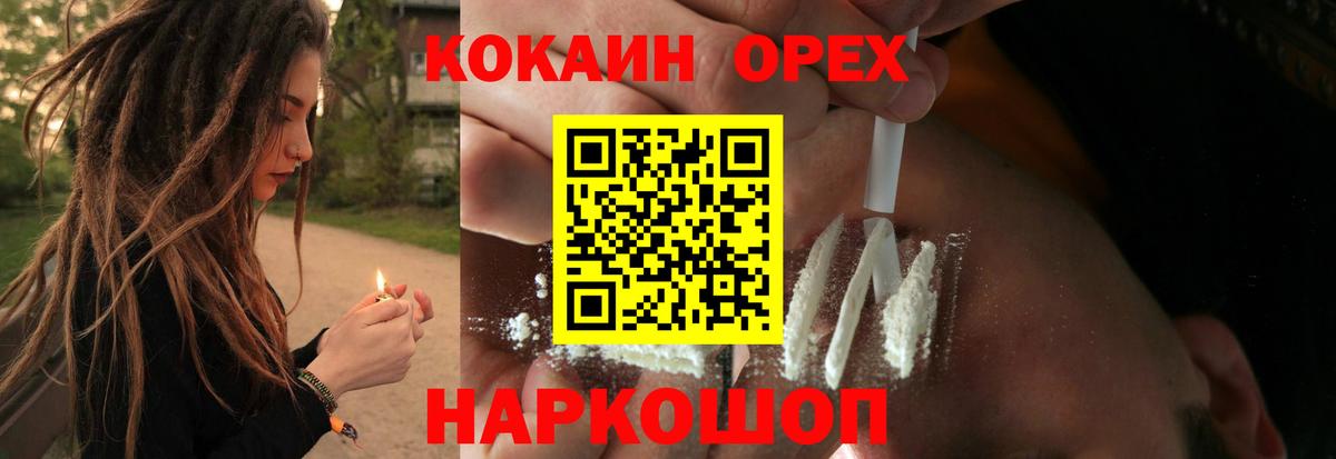 КОКАИН 99%  Кокаин Columbia  Вход с VPN  Мариинск 
