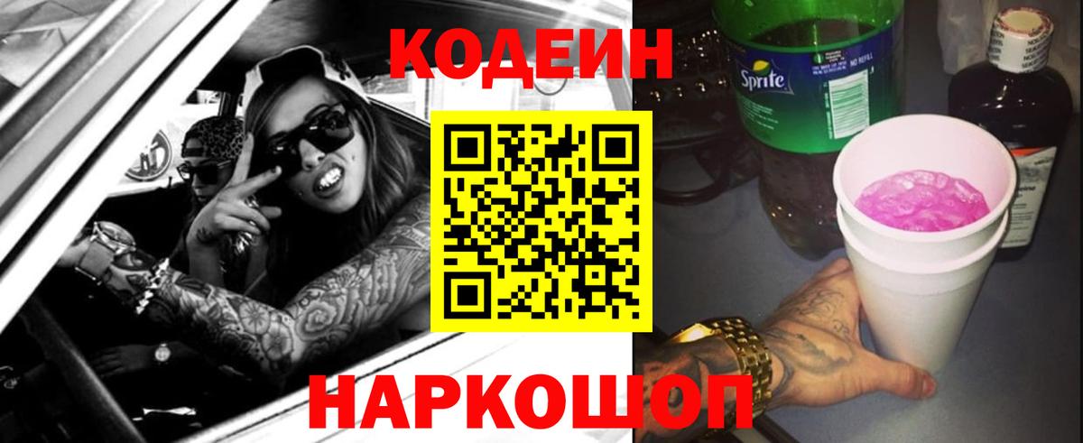 Меф кристаллы  Меф  Codein  Вход с VPN  ГАШИШ  Мариинск  A PVP СК  