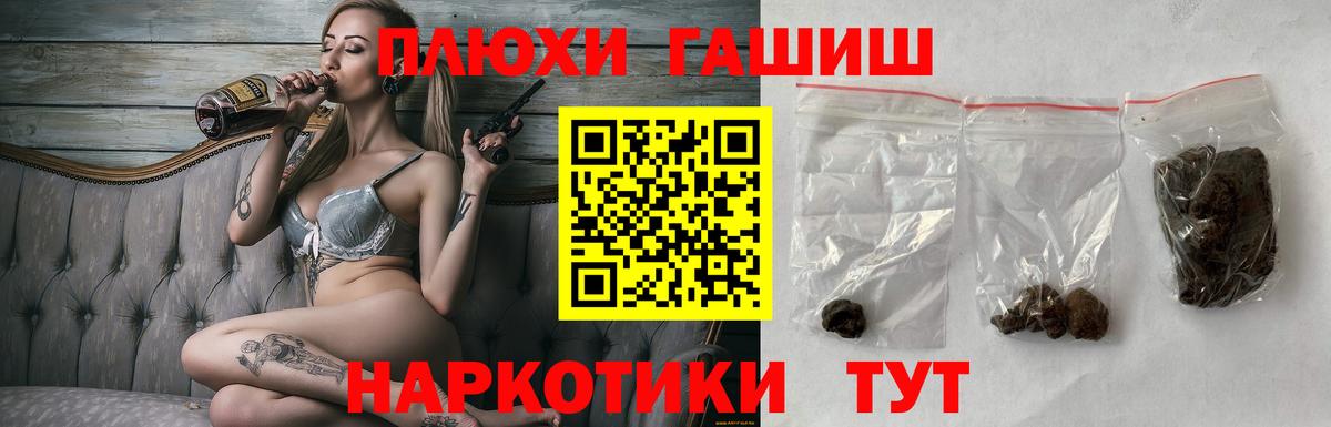 ГАШИШ гашик Мариинск
