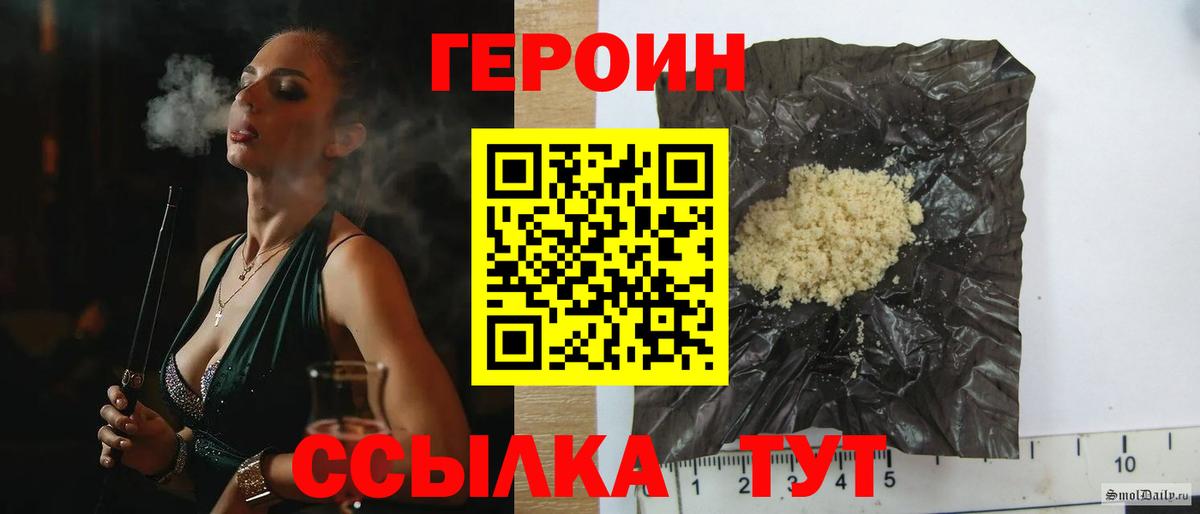 ГЕРОИН  Вход с VPN  Мариинск  ГЕРОИН герыч 