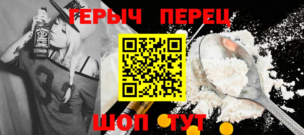 Героин белый Мариинск