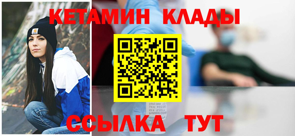 Мариинск  Кетамин ketamine  Вход с VPN  КЕТАМИН VHQ 