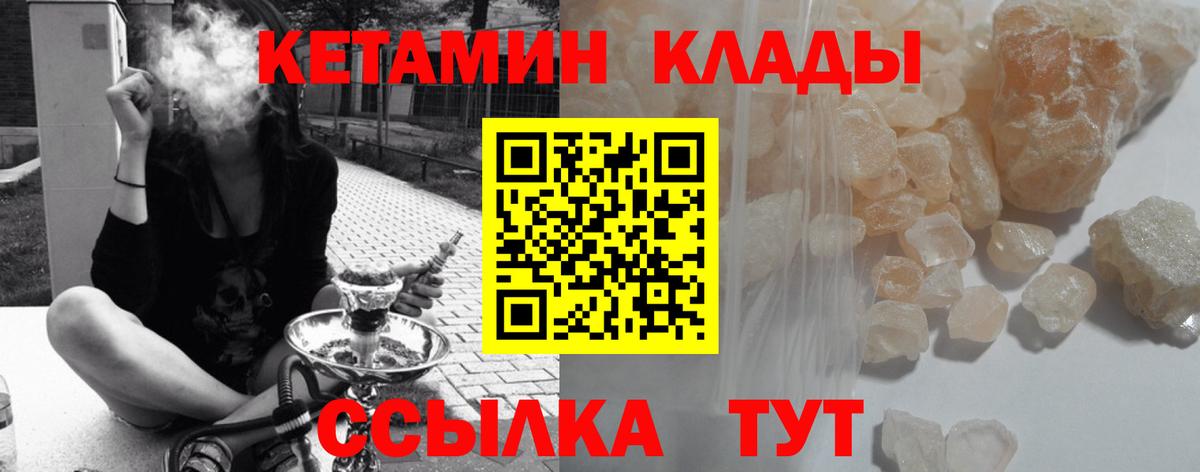 Кетамин VHQ Мариинск