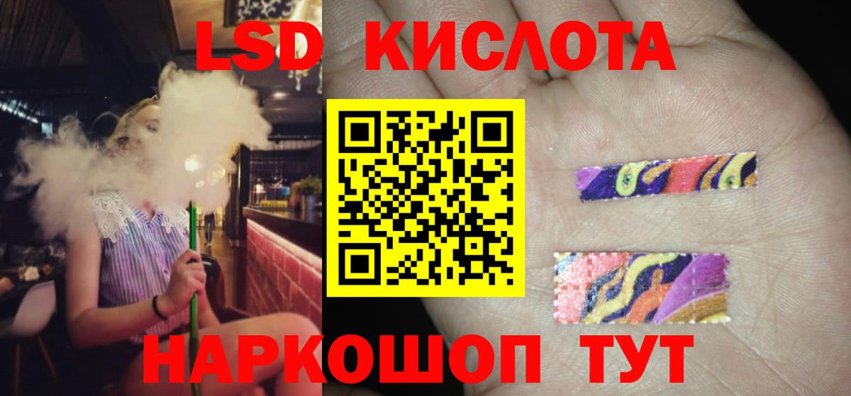 LSD-25 экстази ecstasy Мариинск