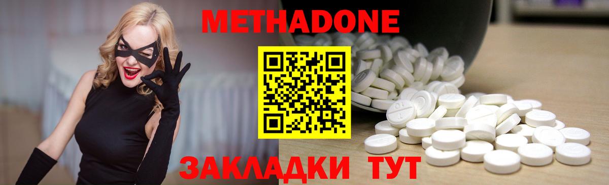 Метадон VHQ  Вход с VPN  Мариинск  МЕТАДОН белоснежный 