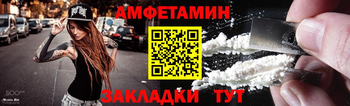МЕТАМФЕТАМИН пудра Мариинск