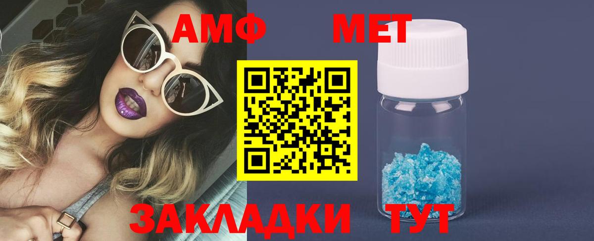 Метамфетамин Декстрометамфетамин 99.9%  Вход с VPN  Мариинск  Метамфетамин Декстрометамфетамин 99.9% 