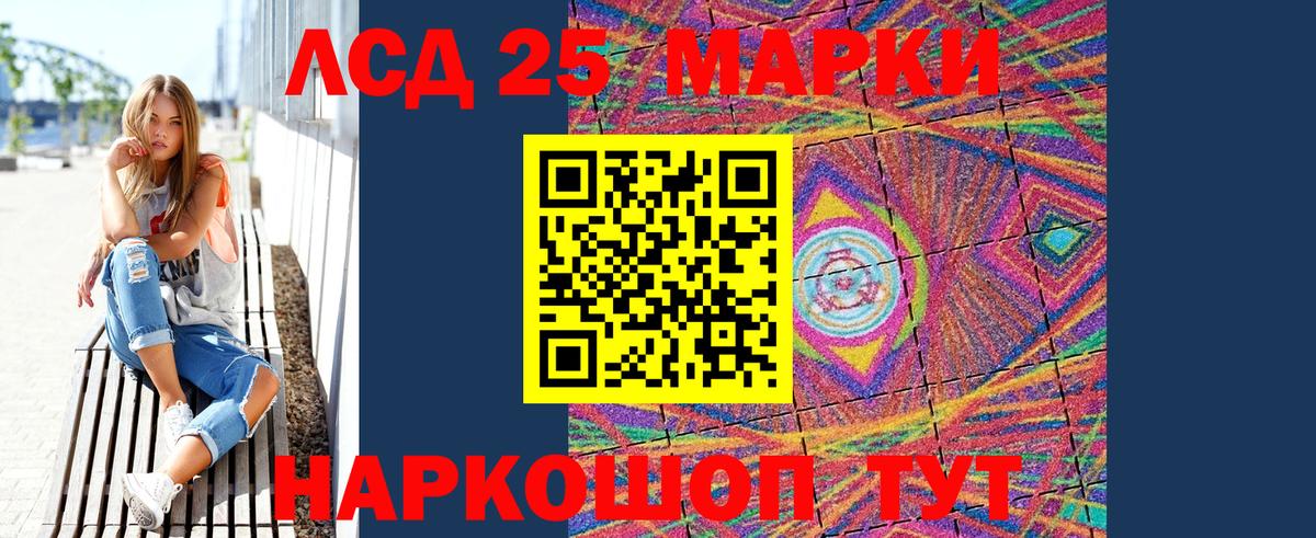 Мариинск  Марки 25I-NBOMe 1,5мг  Вход с VPN  Марки N-bome  Марки 25I-NBOMe 1,5мг 