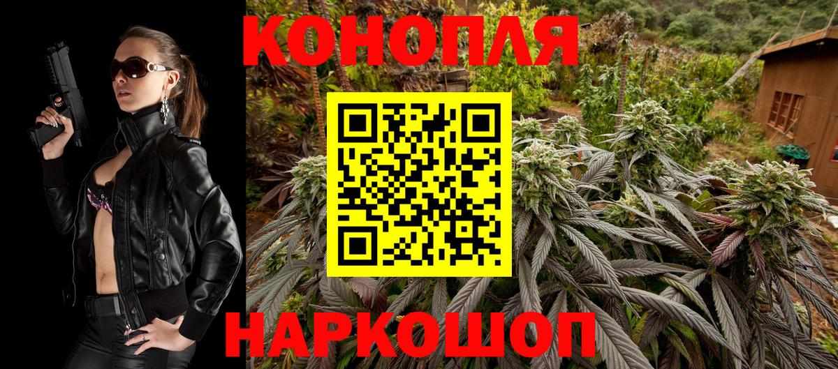 Каннабис LSD WEED Мариинск